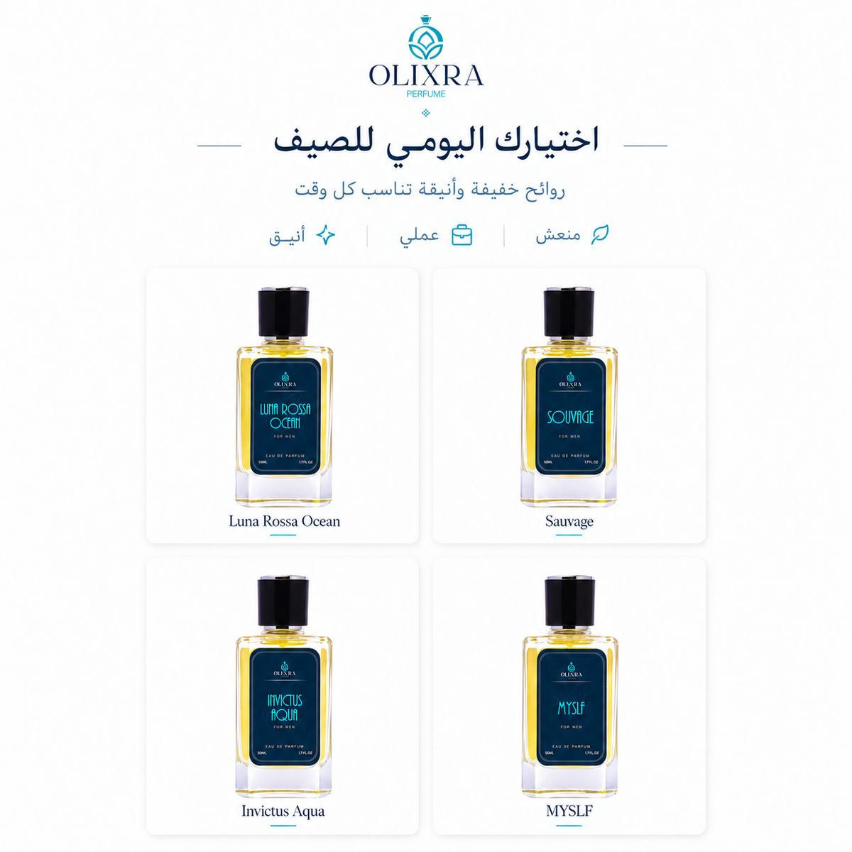 باقة summer-vibes-collection من أوليكسرا - صورة 2