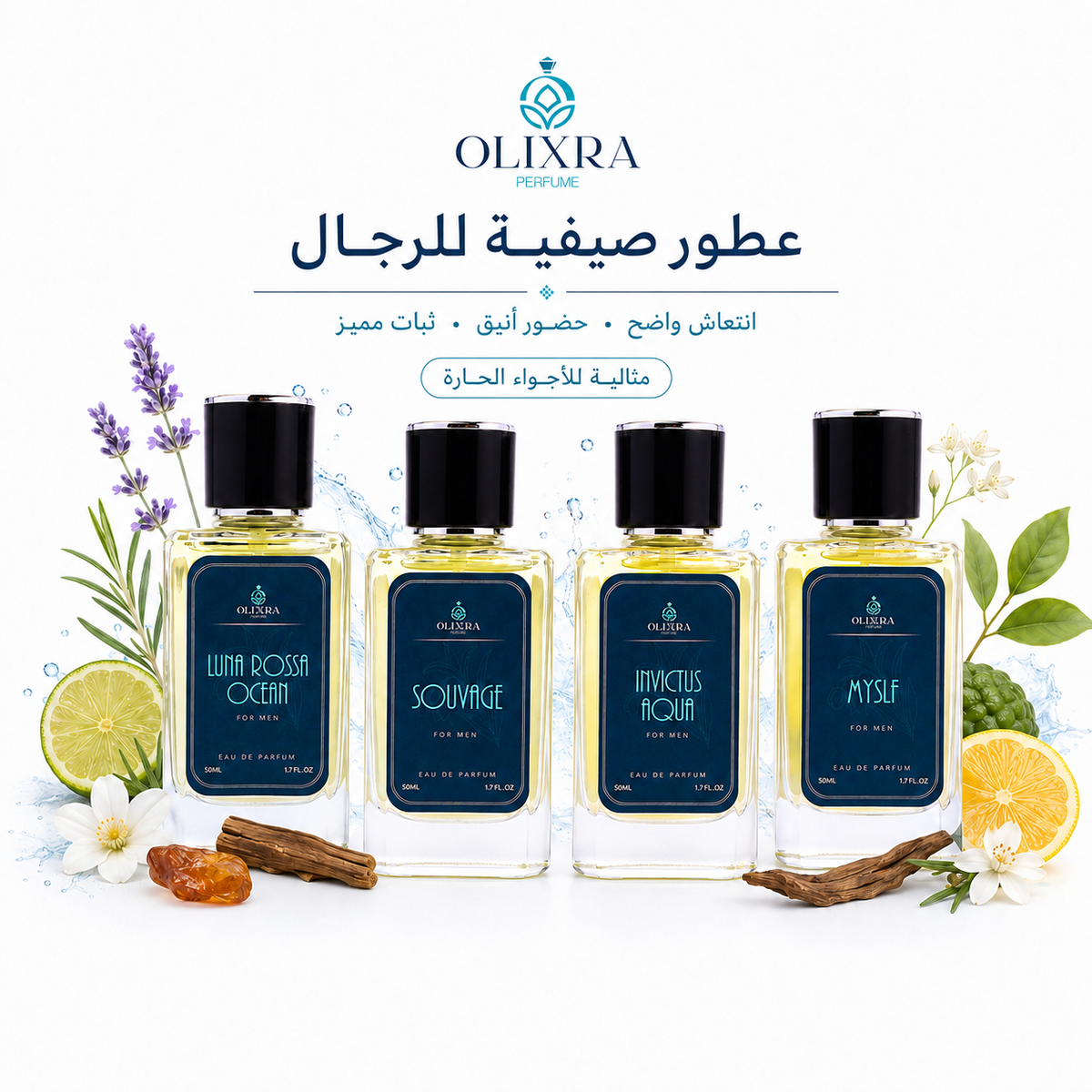 باقة summer-vibes-collection من أوليكسرا - صورة 5