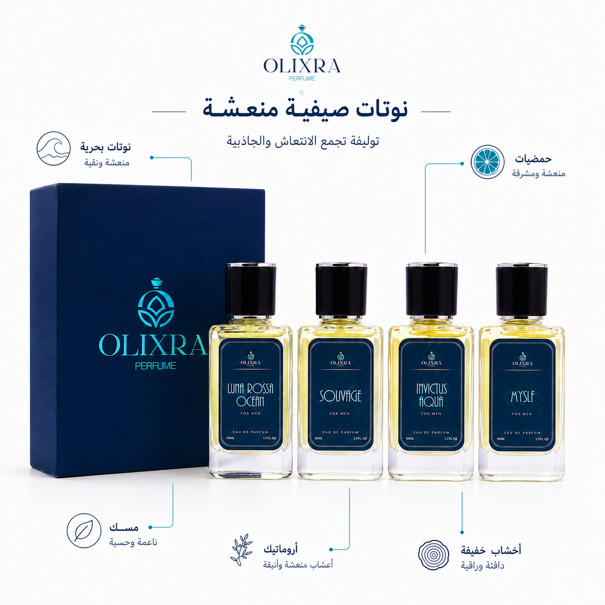 باقة summer-vibes-collection من أوليكسرا - صورة 4