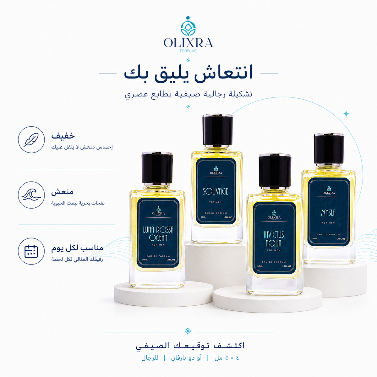 باقة summer-vibes-collection من أوليكسرا