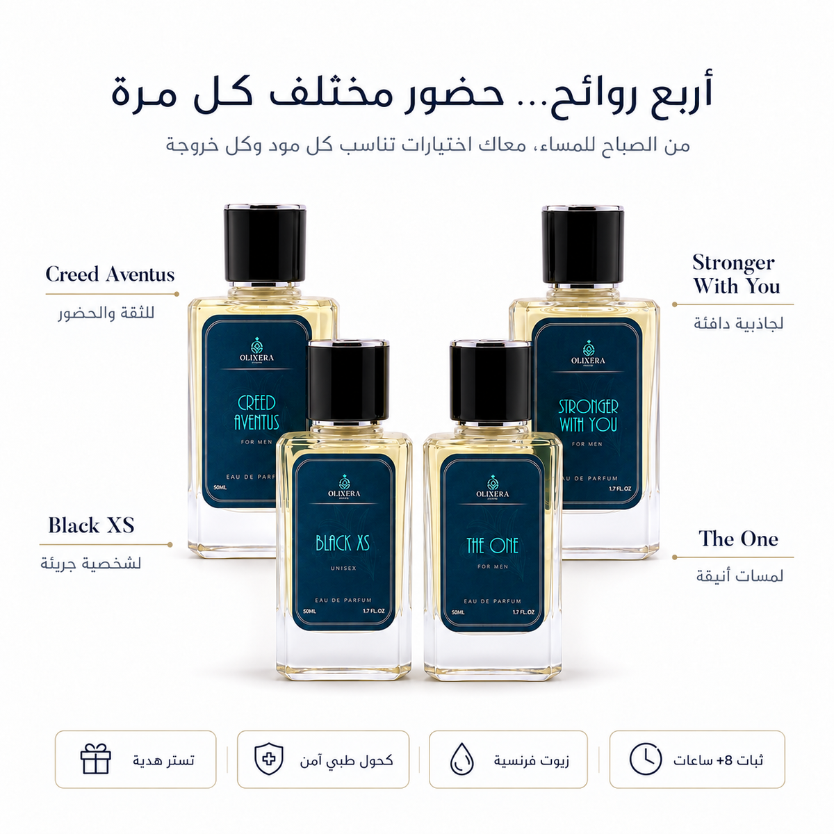 باقة Signature Presence Collection من أوليكسرا