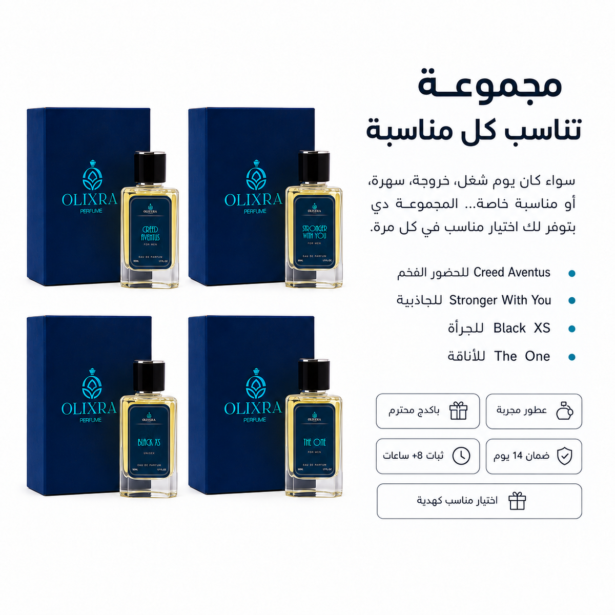 باقة Signature Presence Collection من أوليكسرا - صورة 3