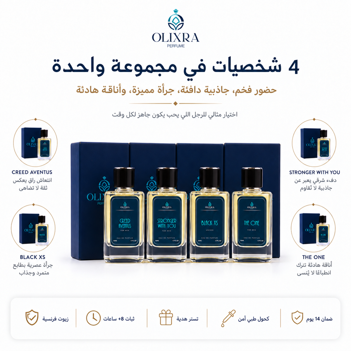 باقة Signature Presence Collection من أوليكسرا - صورة 2